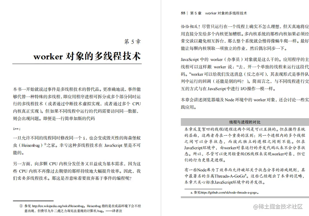 软件测试-好书推荐：《JavaScript异步编程》PDF高清版