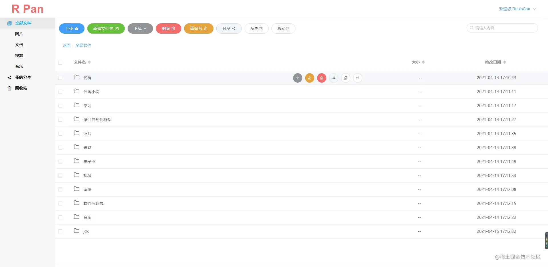Springboot Vue file management system source code - Moment For Technology
