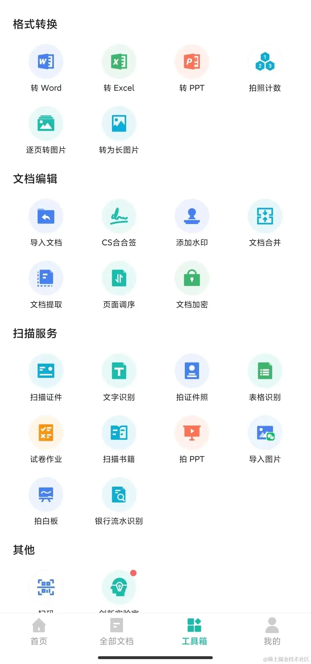 多种格式输出