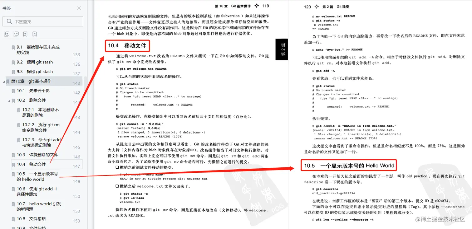 Git系统学习教程：最详细、最傻瓜、最浅显、真正手把手教会你