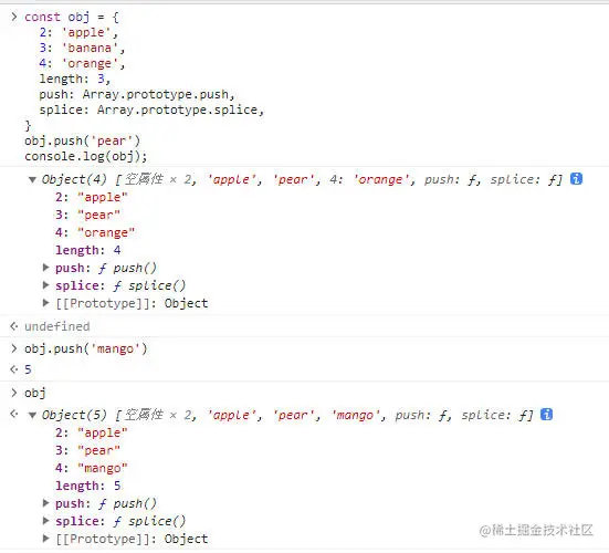 JavaScript学习之类数组插图6