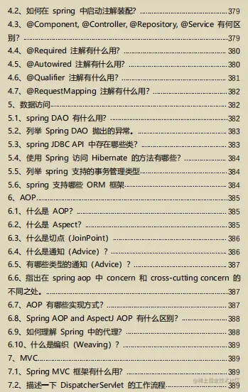 阿里最新春招面经，腾讯/美团/字节1万道Java中高级面试题