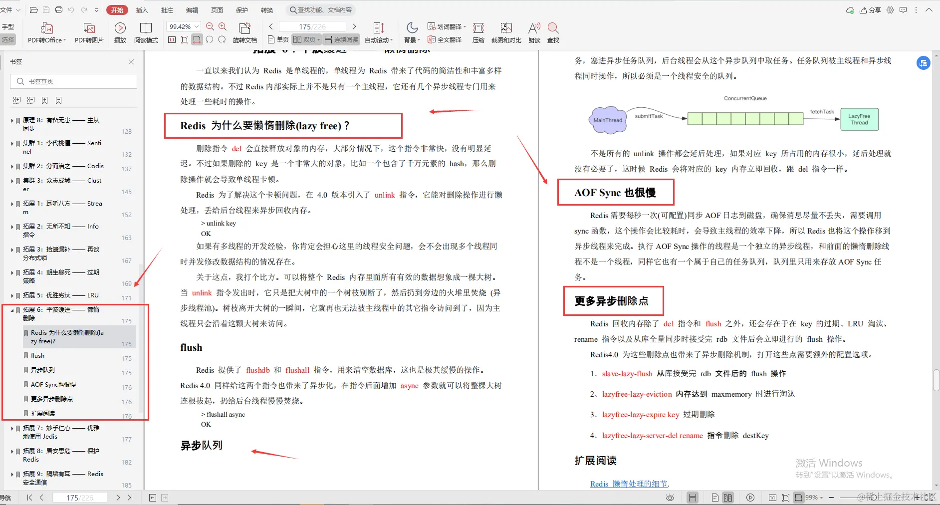 腾讯云大神亲码“redis深度笔记”，不讲一句废话，全是精华