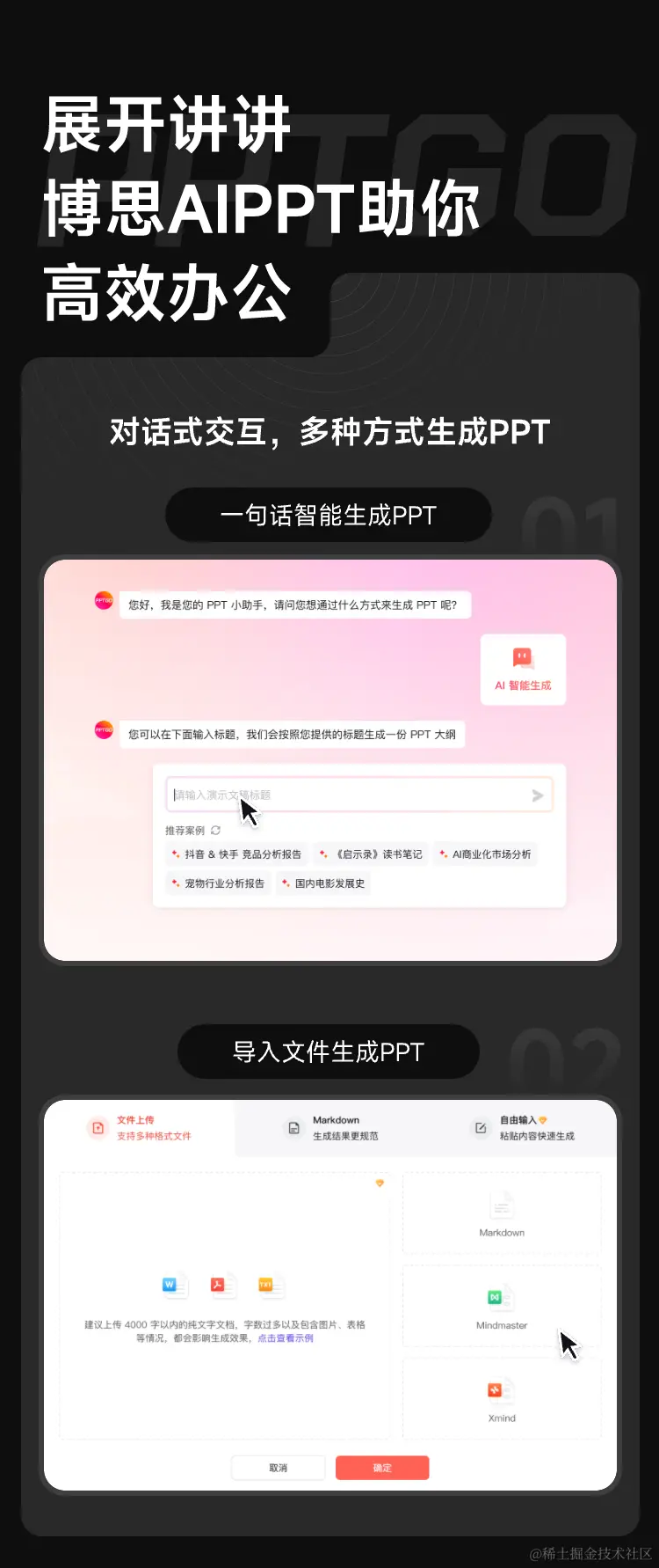 Gamma生成PPT中文版