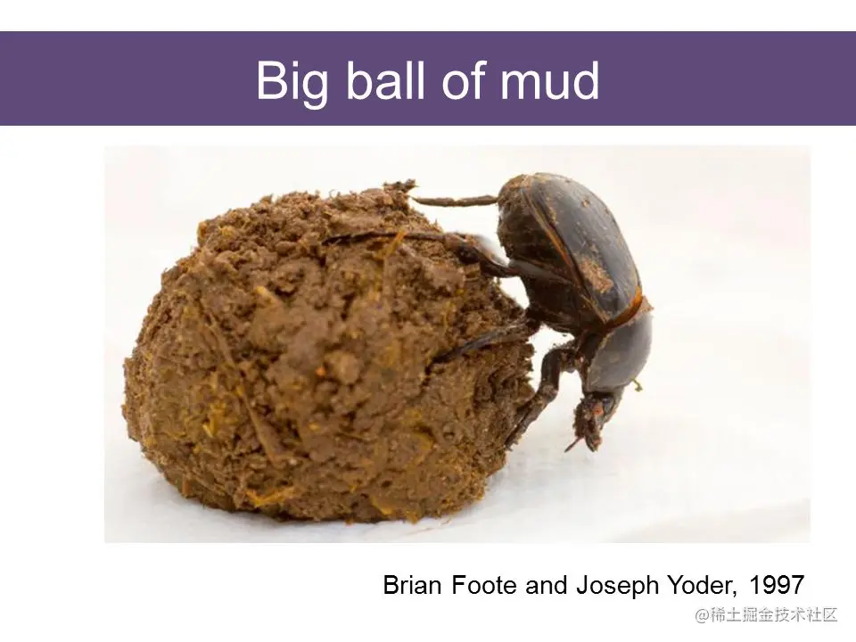 Big ball of mud