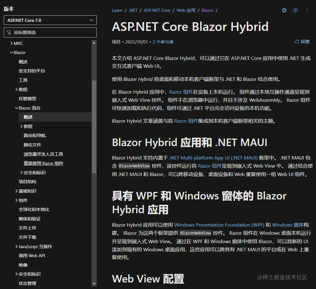 微软文档学习Blazor