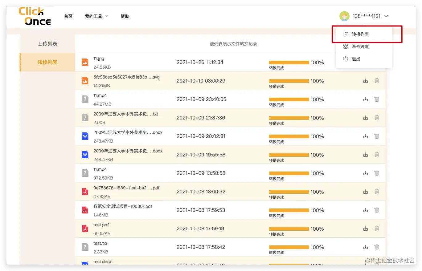 image-20211026111405572