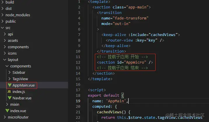  添加子应用挂载节点