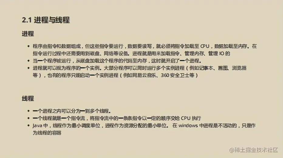 肝到头秃！百度强推并发编程笔记我爱了，原来这才叫并发