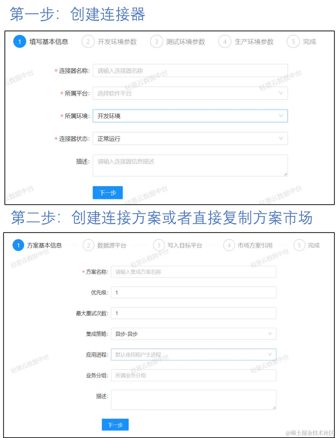 吉客云系统对接ERP