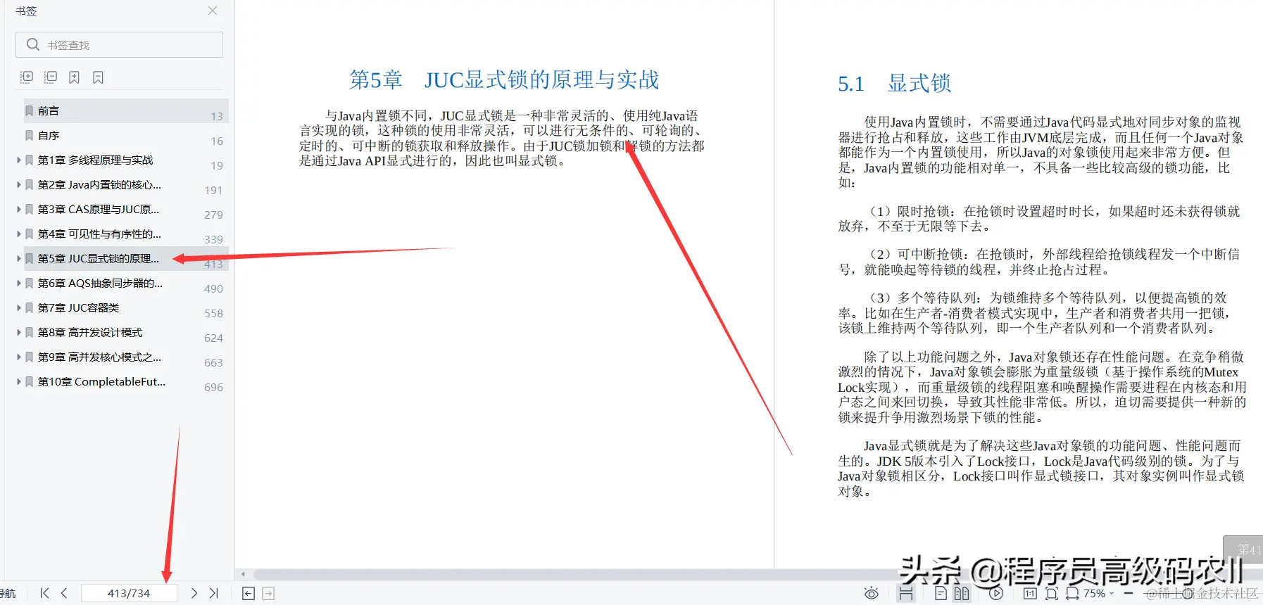 学完阿里P8面试官推荐的Java高并发核心编程文档后终拿蚂蚁offer