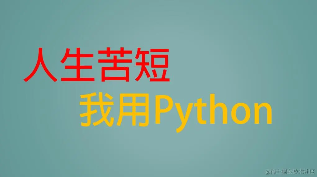 use_python.jpg