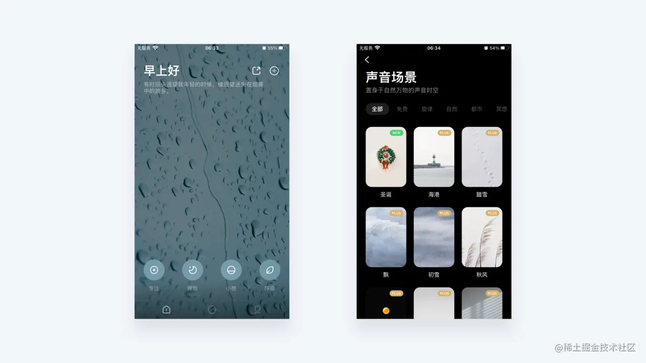 UI设计中的情感化设计