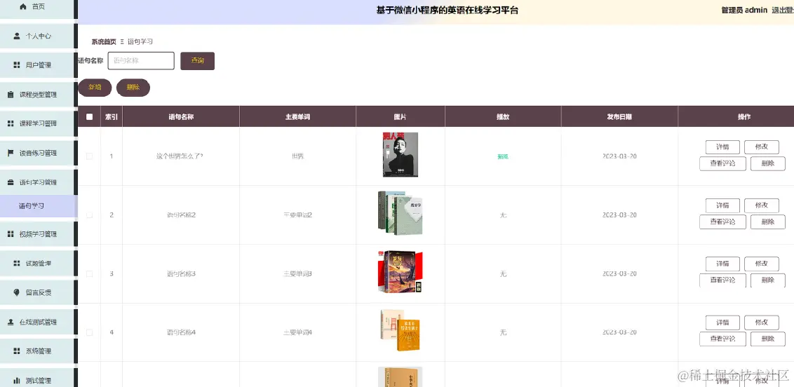 image-20240416092132194