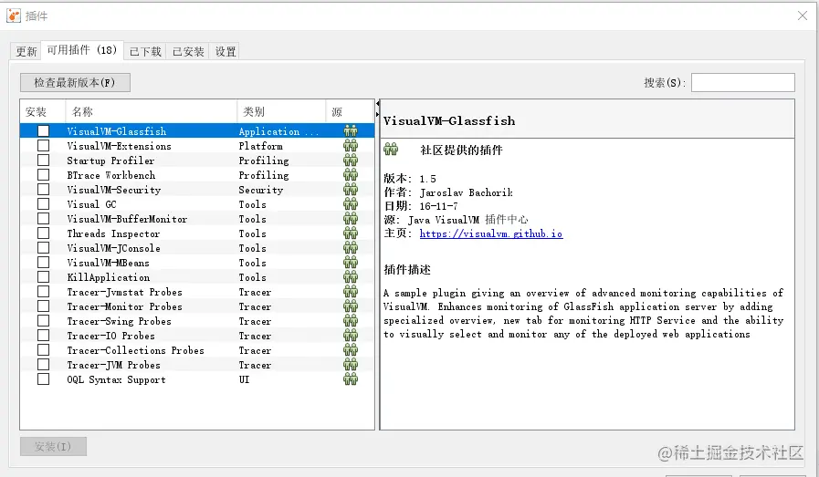 VisualVM安装插件