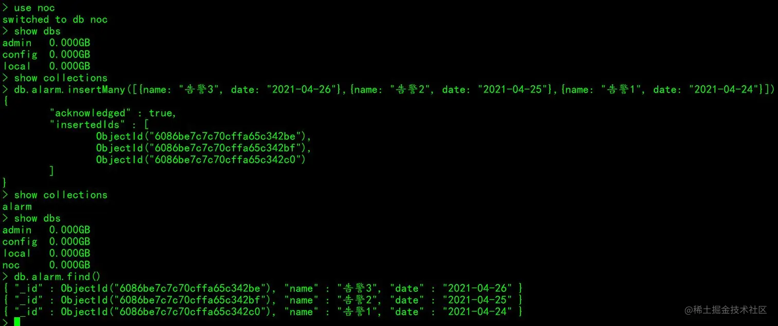 插入数据后显示