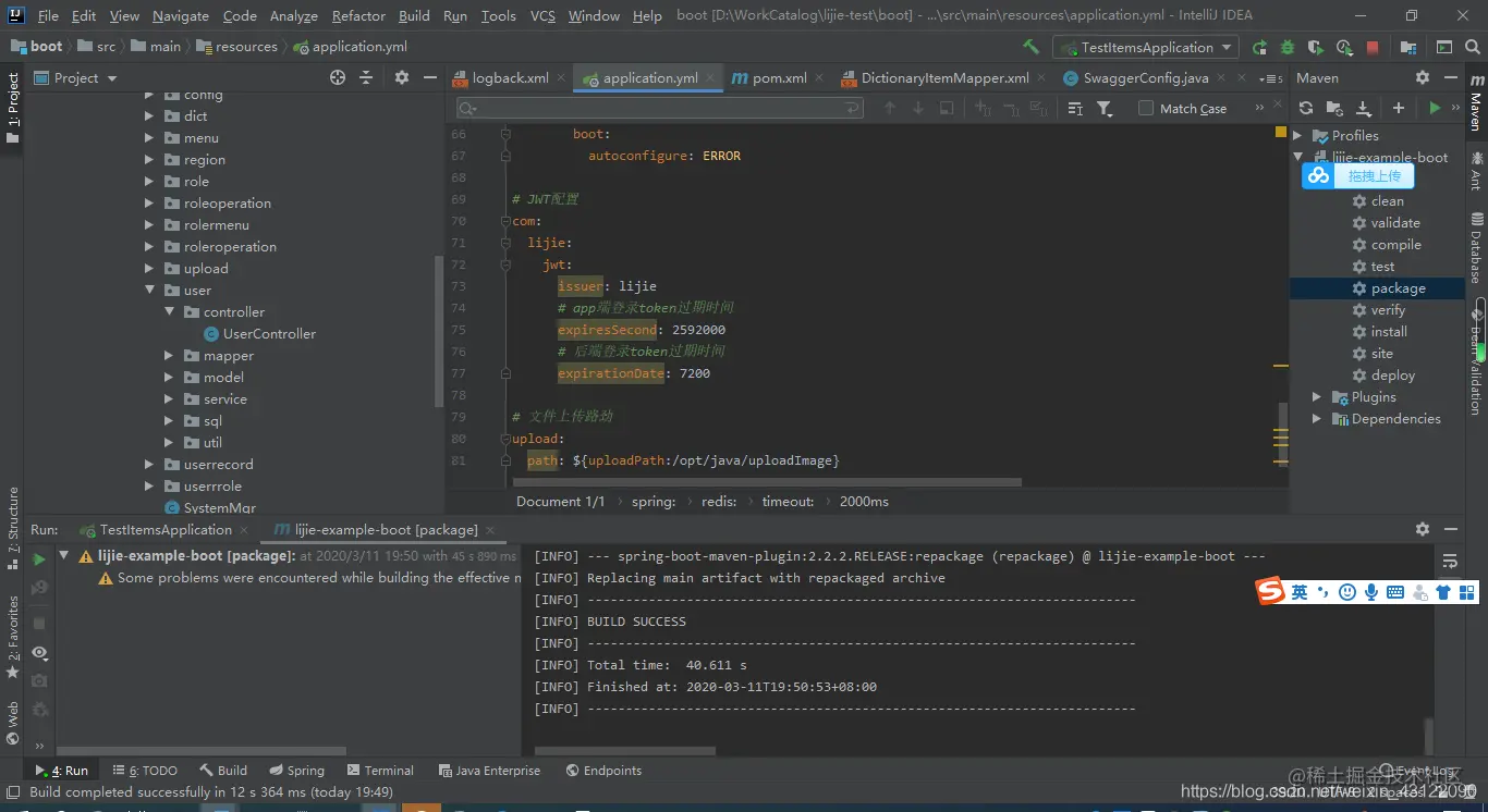 【玩转Docker容器3】基于Docker部署Spring