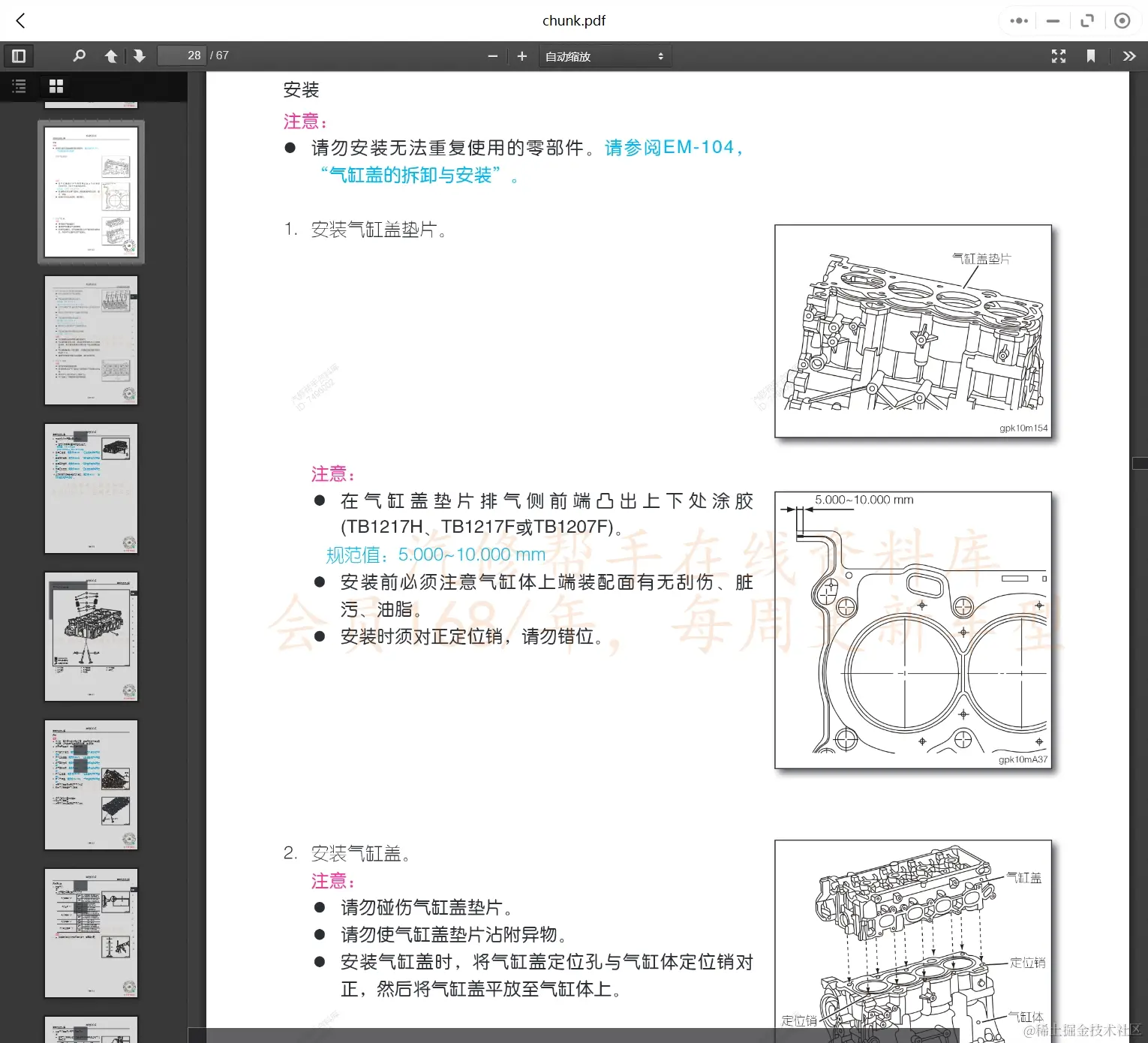 2011-2018年纳智捷汽车维修手册和电路图[资料更新]