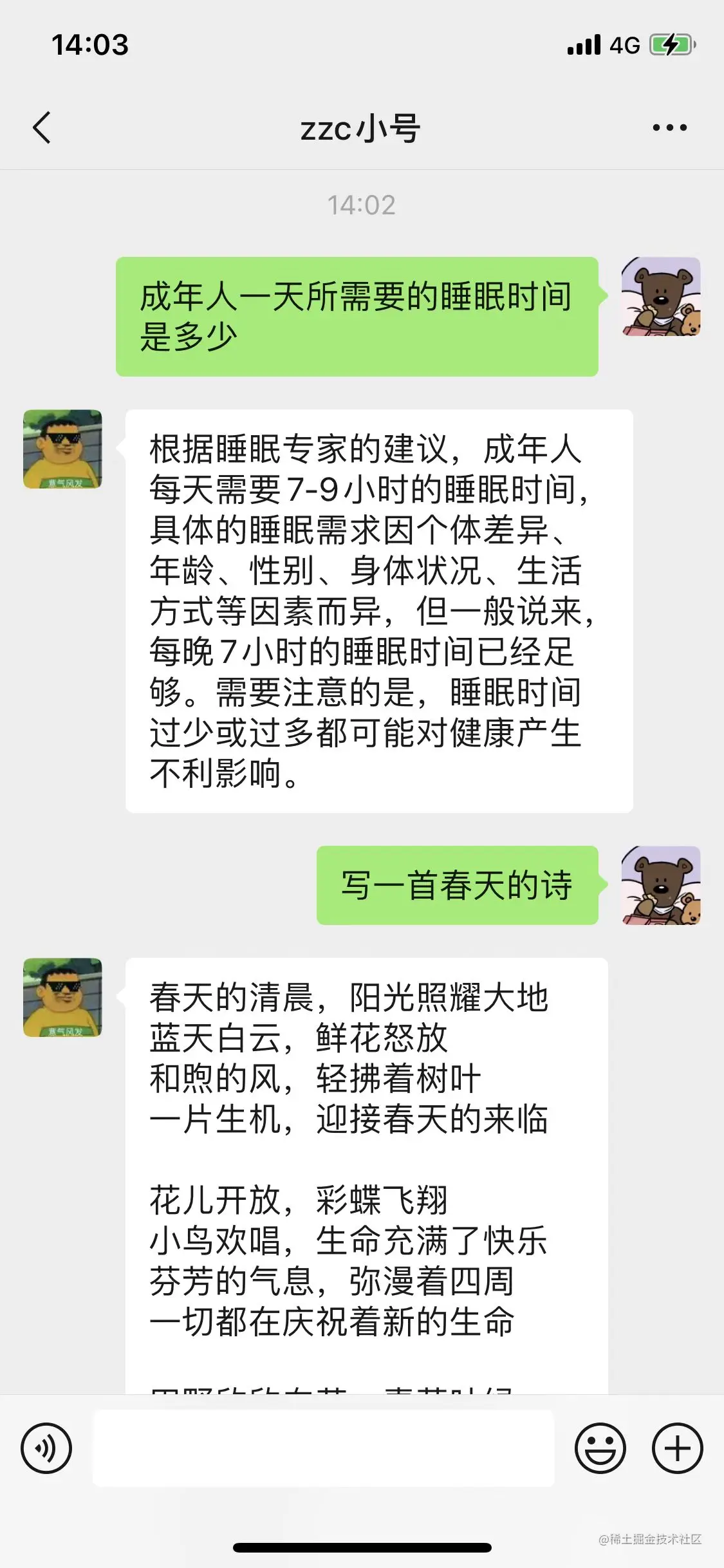 wechat.jpeg