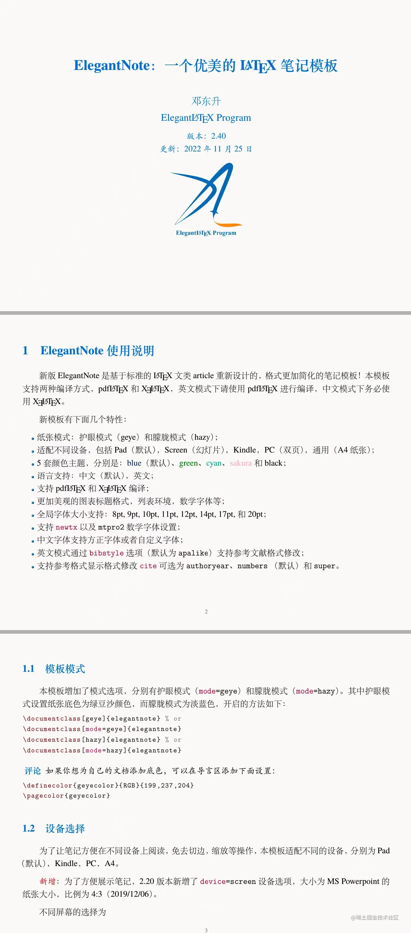 elegantnote-cn.pdf