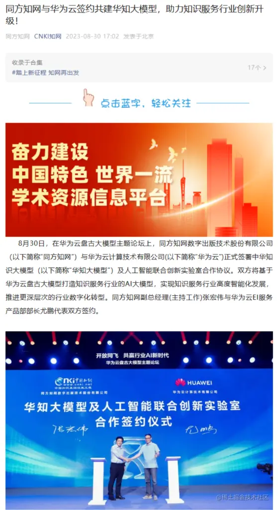 8.31乾坤日报–OpenAI 预计未来一年将获得超过 10 亿美元收入