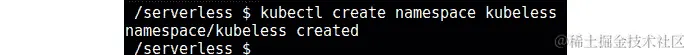 图 7.14：创建 kubeless 命名空间