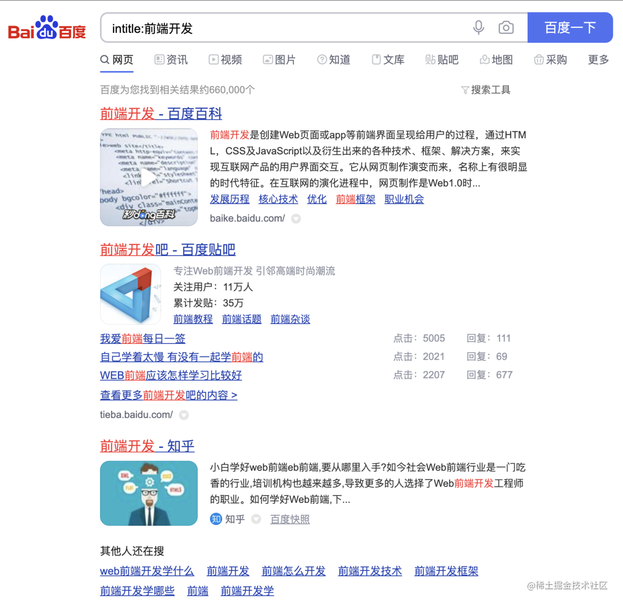 自从掌握了 Google 和 Baidu 的 16 个高级搜索技巧，我再也没有解决不了的 bug 了