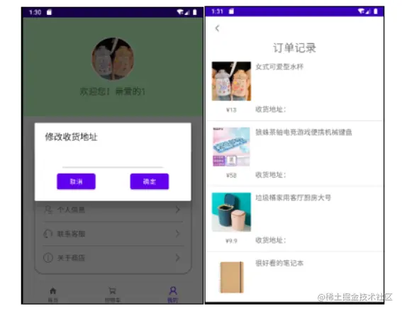 安卓期末大作业——购物商城（源码+18页报告）