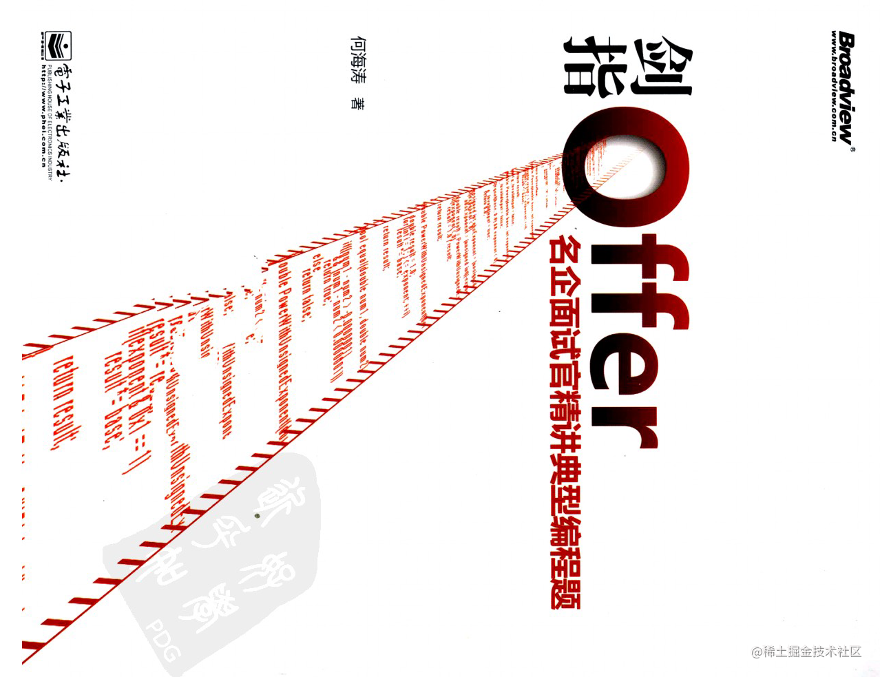 剑指 Offer