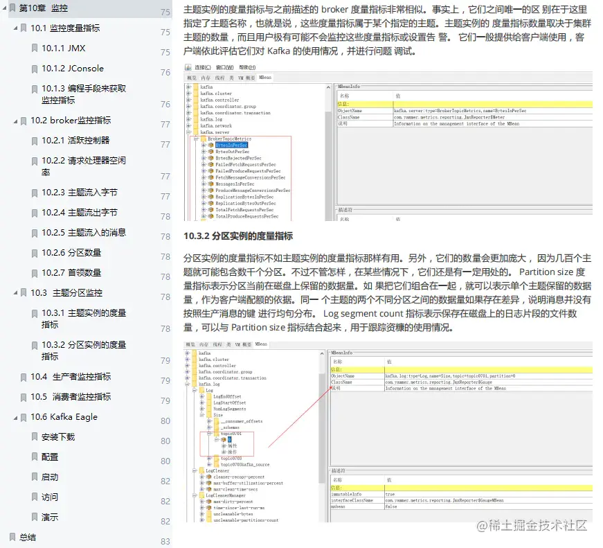 超详细：这份全网首发的Kafka技术手册，从基础到实战一应俱全