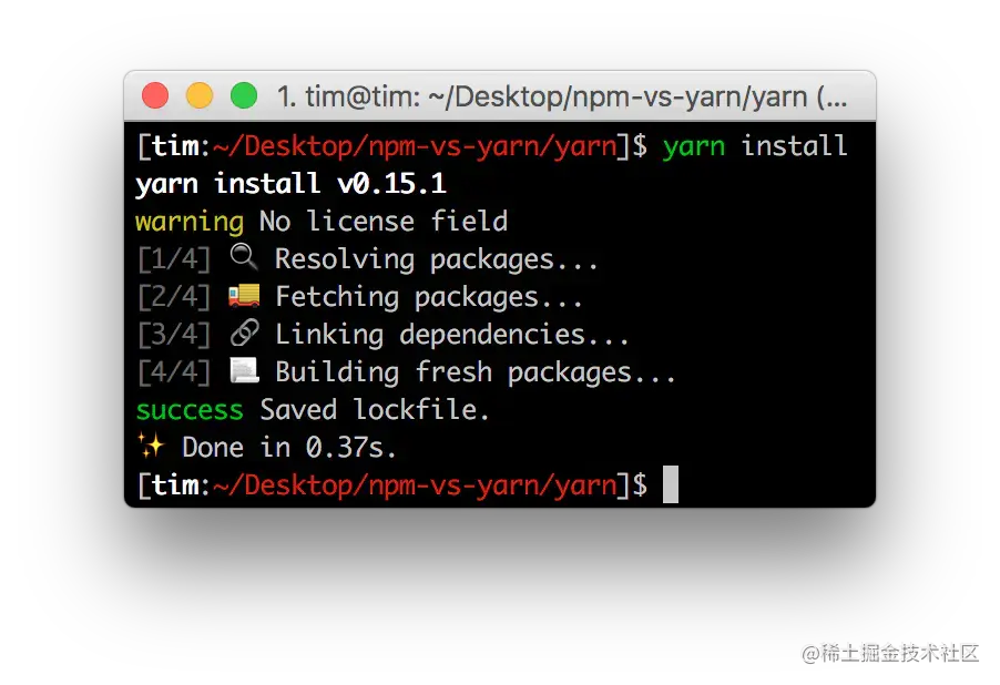 “yarn install” 命令的输出