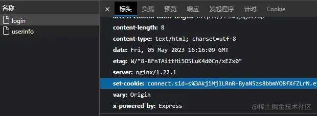 image-20230506002057160