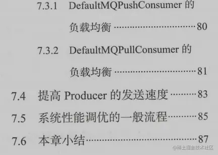 阿里P9封神之作！RocketMQ核心笔记疯传Ali内网