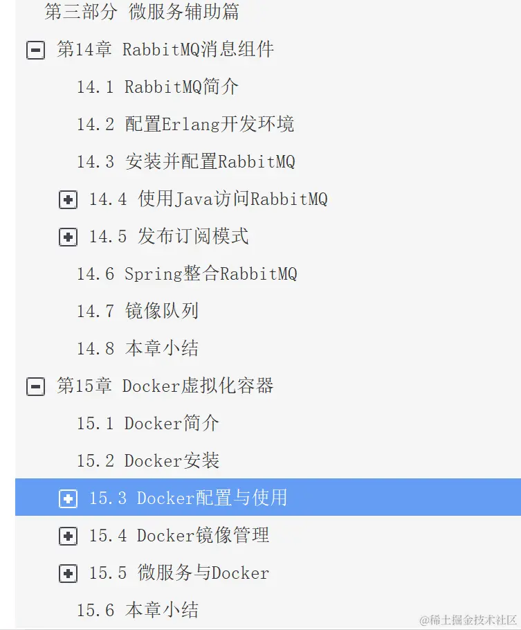 好家伙！阿里P8撰写的Java微服务架构全栈笔记GitHub一夜飞到榜首