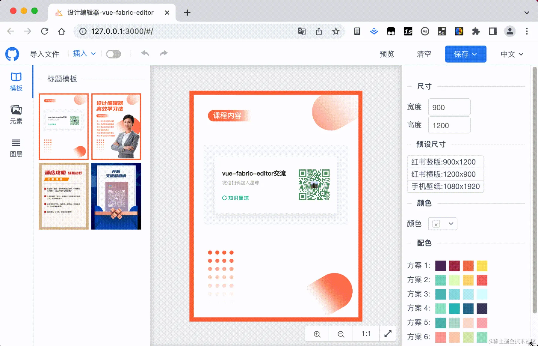 20230415122049_rec_.gif