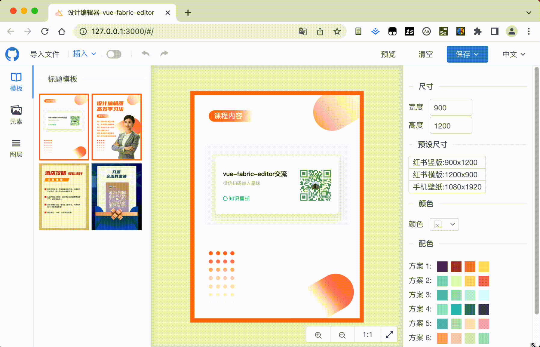20230415122049rec.gif