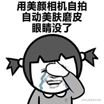 用美颜相机的结果