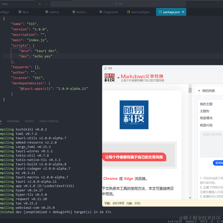 前端之虎陈随易于2023-08-25 02:34发布的图片