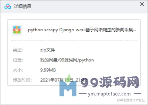 pythonscrapyDjangoweui基于网络爬