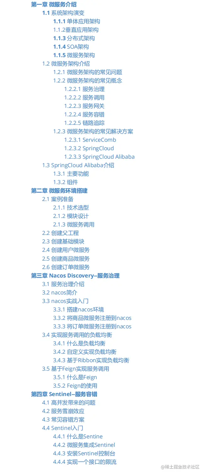 业界良心啊！第五次更新的Spring Cloud Alibaba升级太多内容