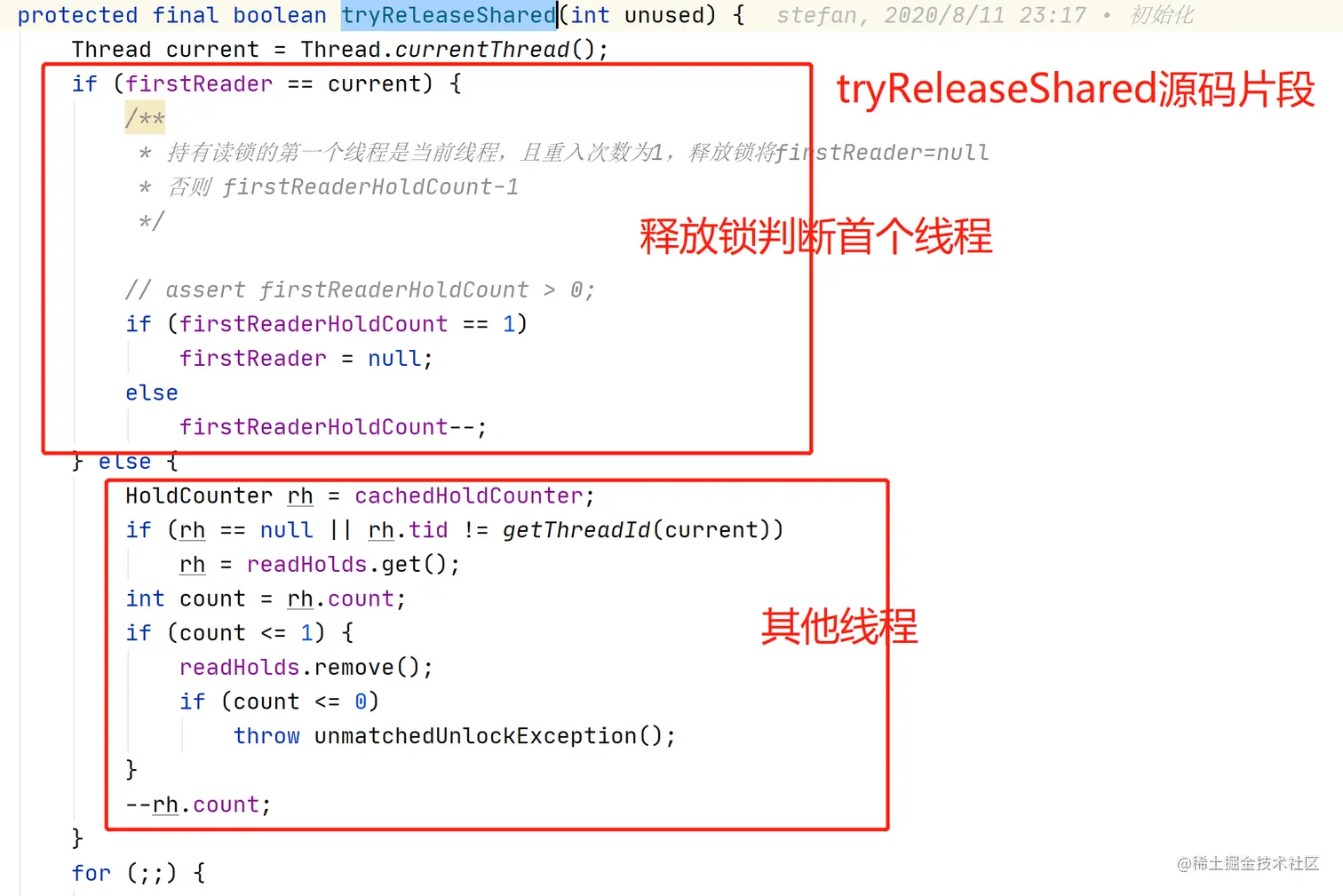 tryReleaseShared释放读锁