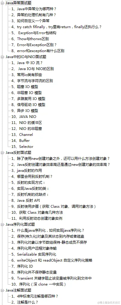 阿里P8肝出的完美Java面试宝典，上传到Git上目前star数达到30K+