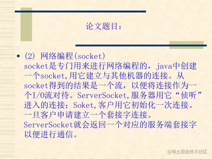 中国农业银行忻州分行排号系统的设计与实现（论文+PPT+源码）