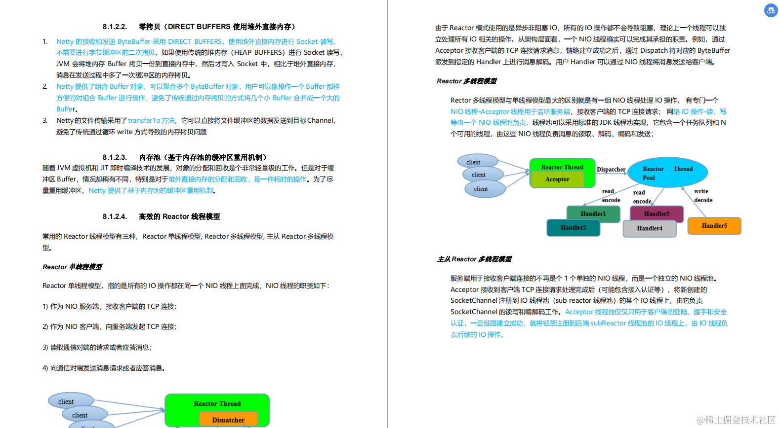 2020年我凭借这份pdf成功拿到了阿里，腾讯，京东等六家大厂offer