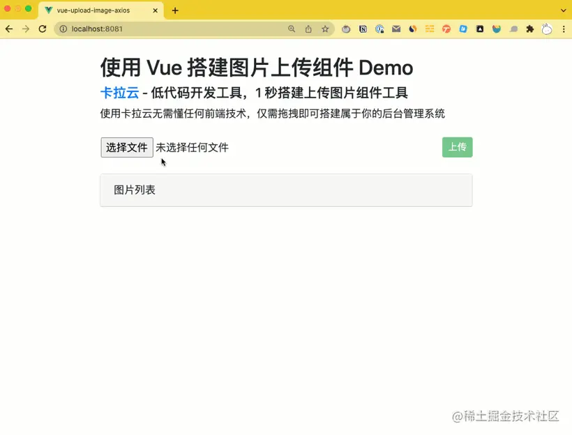 vue-uploads