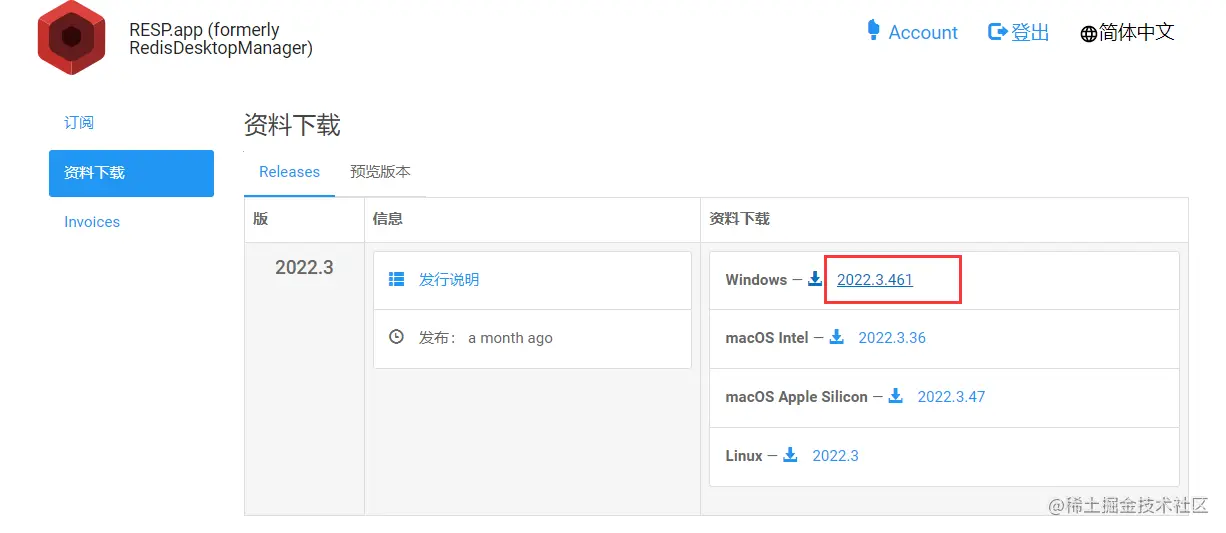 image-20220618145713032