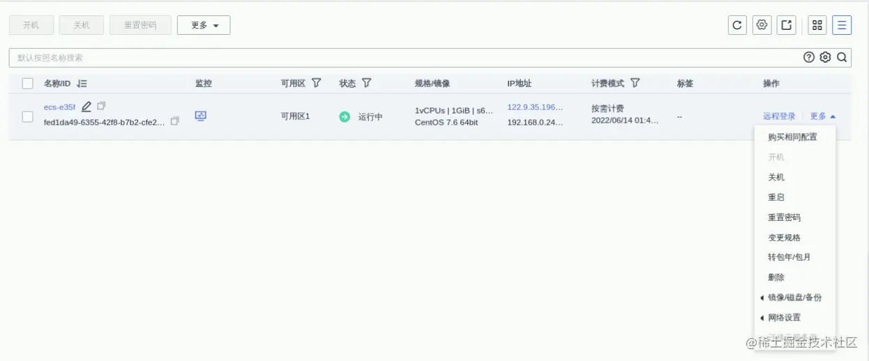多图预警！华为 ECS 与 阿里云 ECS 对比实战【华为云至简致远】