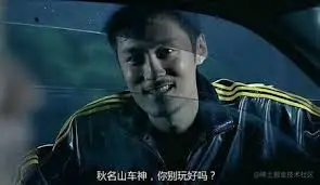 秋名山.jpeg
