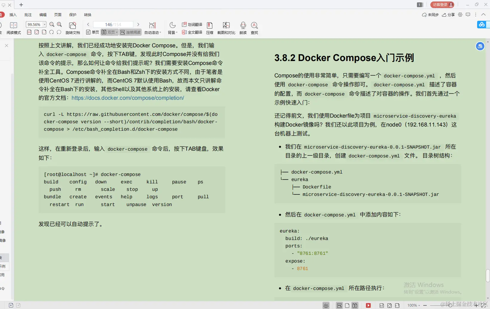 爱了！Alibaba技术官甩出的SpringCloud笔记，GitHub已标星81.6k