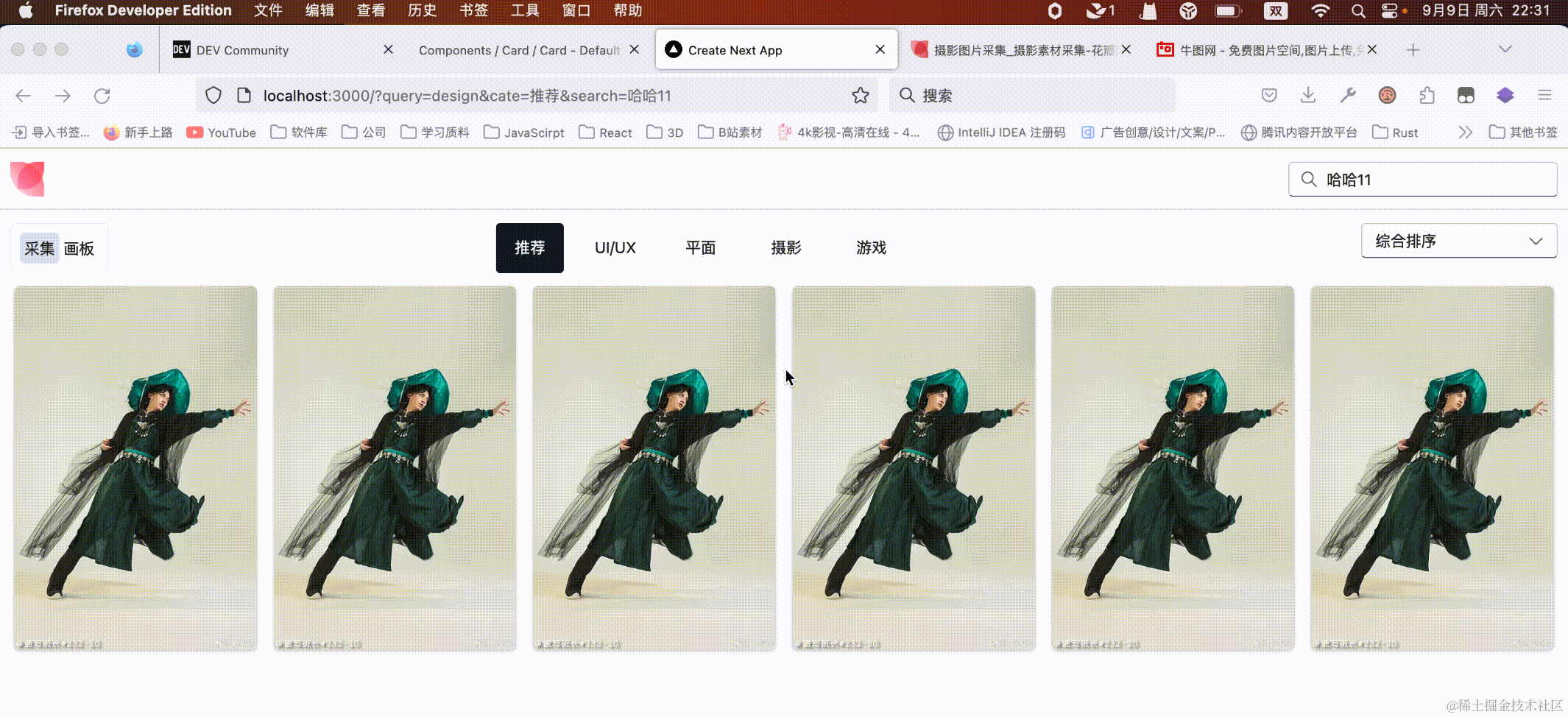 20230909-223131.gif
